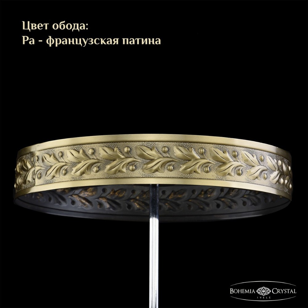 Потолочная люстра 1927 19273/H2/55IV Pa